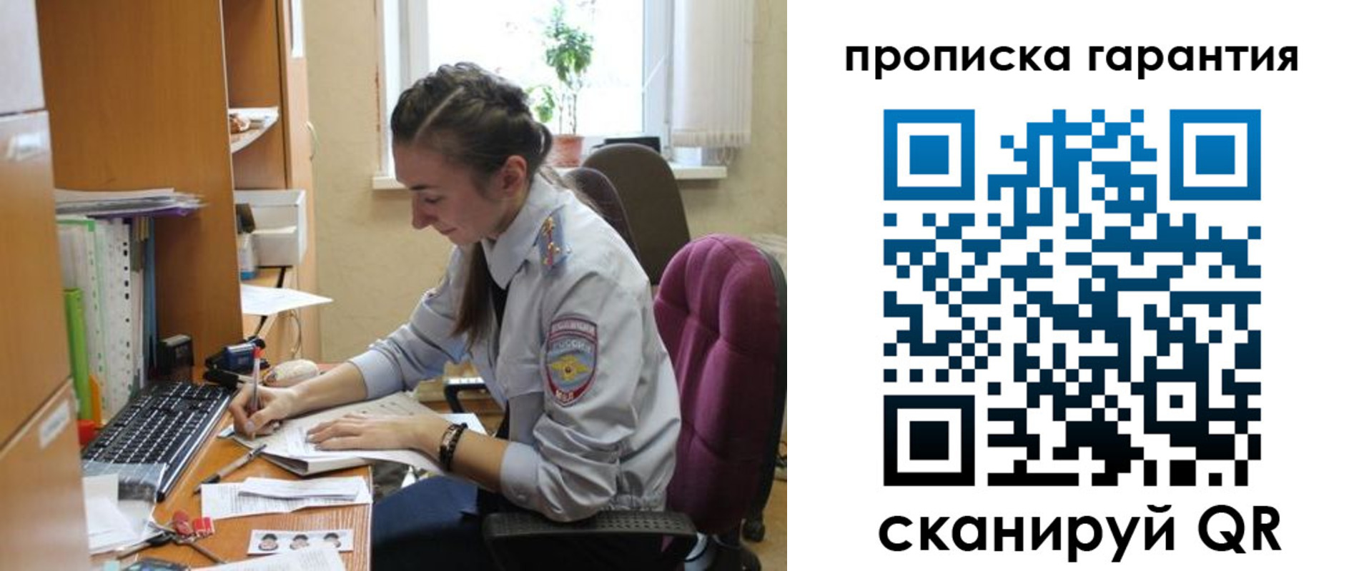 прописка в Людиново